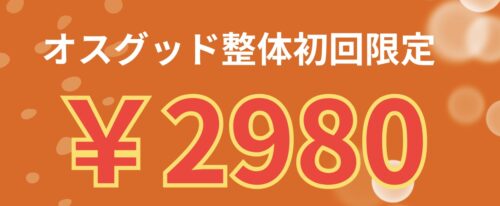 初回限定 - 1